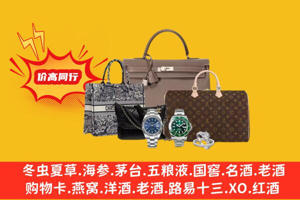 崇左市大新回收奢侈品